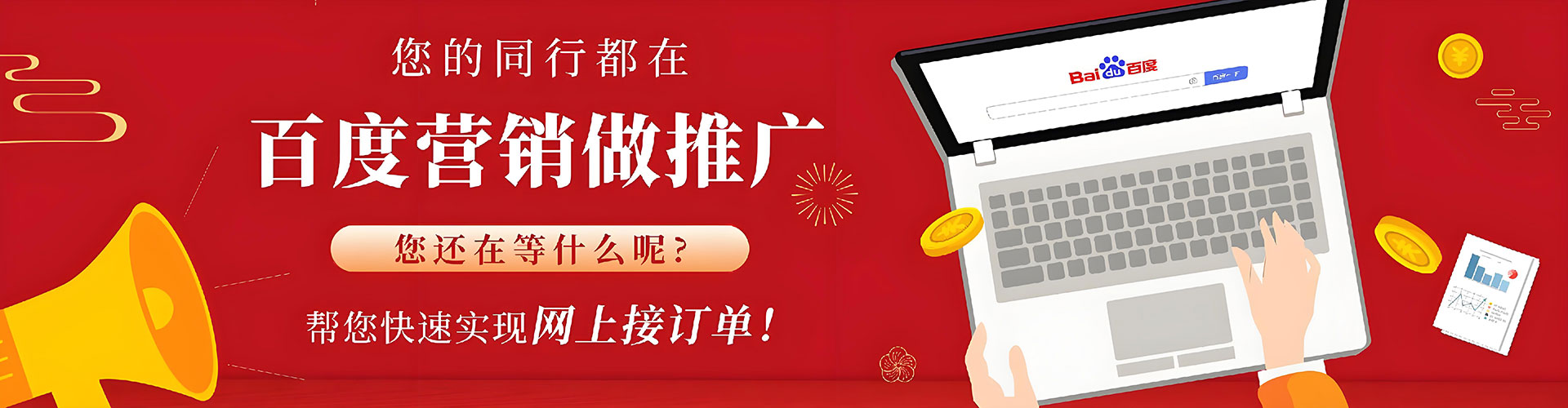 奉节百度信息流