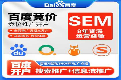案例解析：SEM竞价专员成功案例